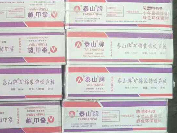 影院專用黑色礦棉板與配套烤漆龍骨系列